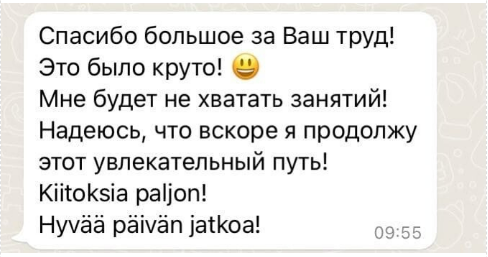 Отзыв: